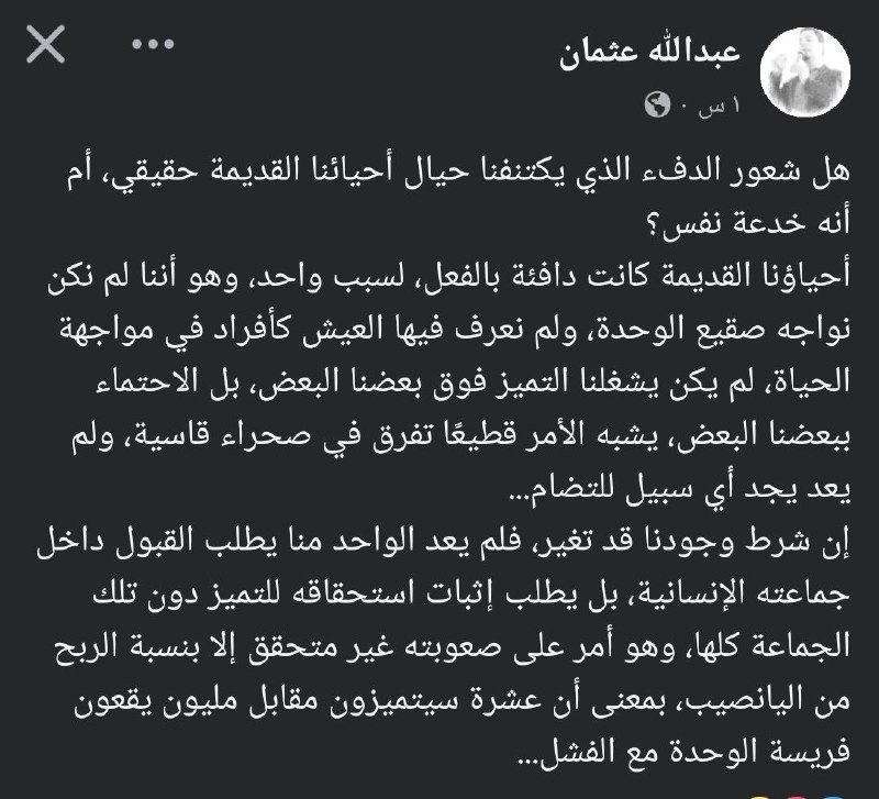 #فلان_الفلانى