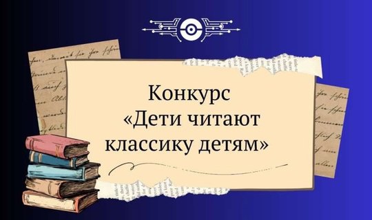 ***📖*** Подведены итоги районного этапа Городского …