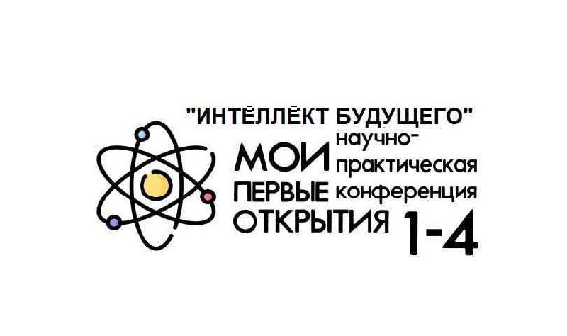 ***📣*** Подведены итоги Межрегионального конкурса научно-исследовательских …