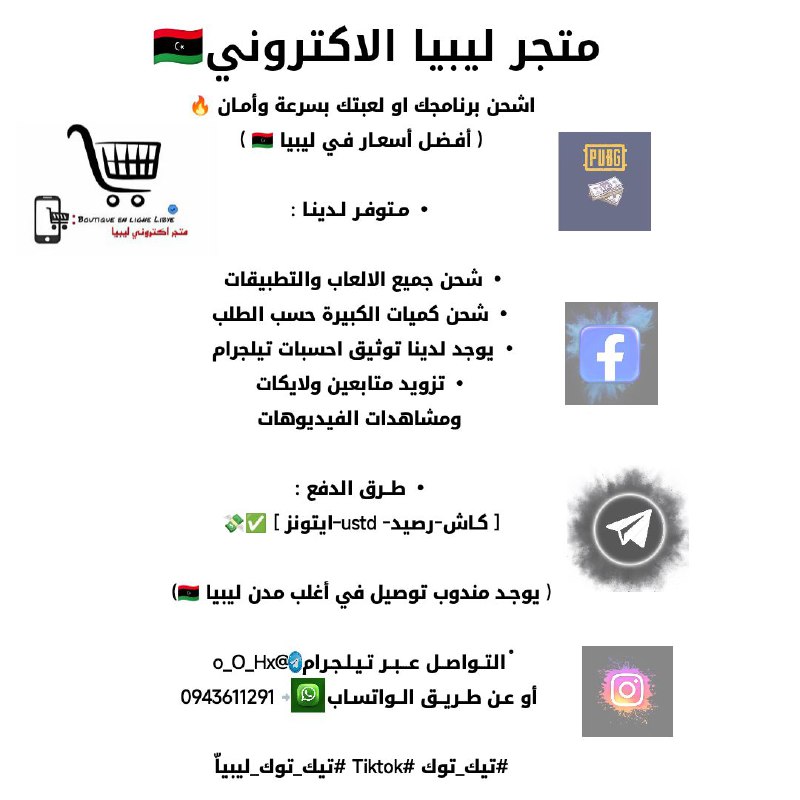 ْ التــواصــل عـــبــر تـيـلـجـرام