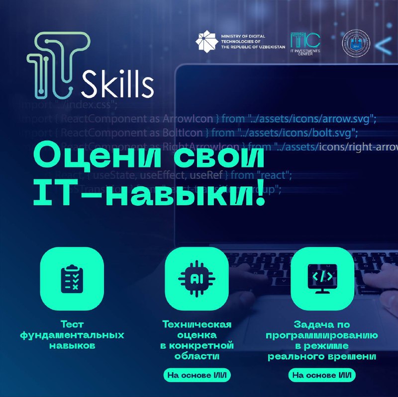 ***👀*** Ищете способ оценить свои IT-навыки? …