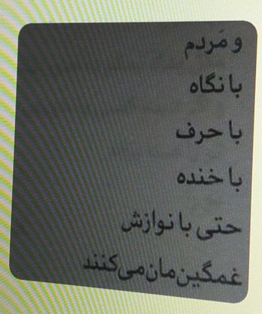 مدیس