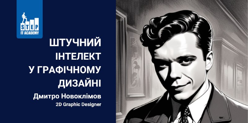 Ваші колеги та конкуренти вже впровадили …