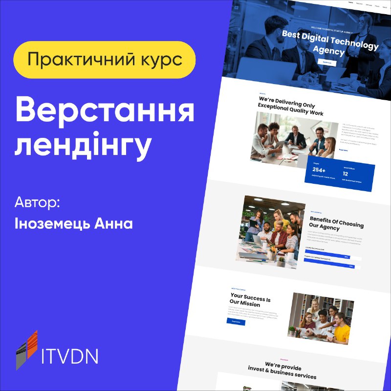 ***🆕*****На платформі ITVDN почалась публікація практичного …