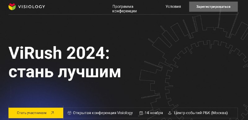 [Передовые практики BI на ViRush 2024 …