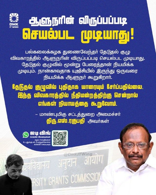 DMK IT Wing