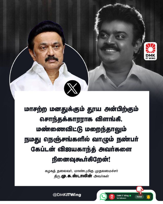 DMK IT Wing