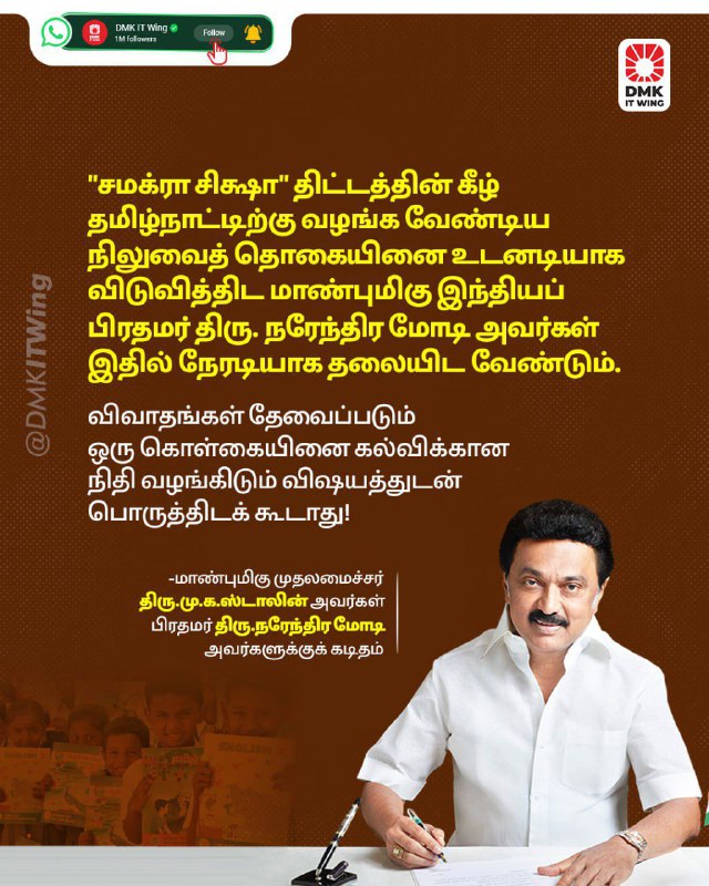 DMK IT Wing