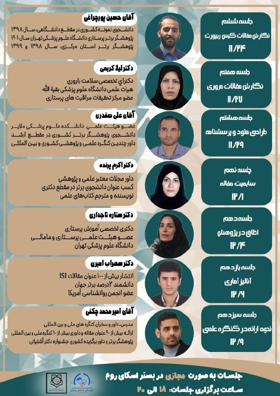 IMSA-IUMSانجمن علمی دانشجویی پزشکی دانشگاه ایران …