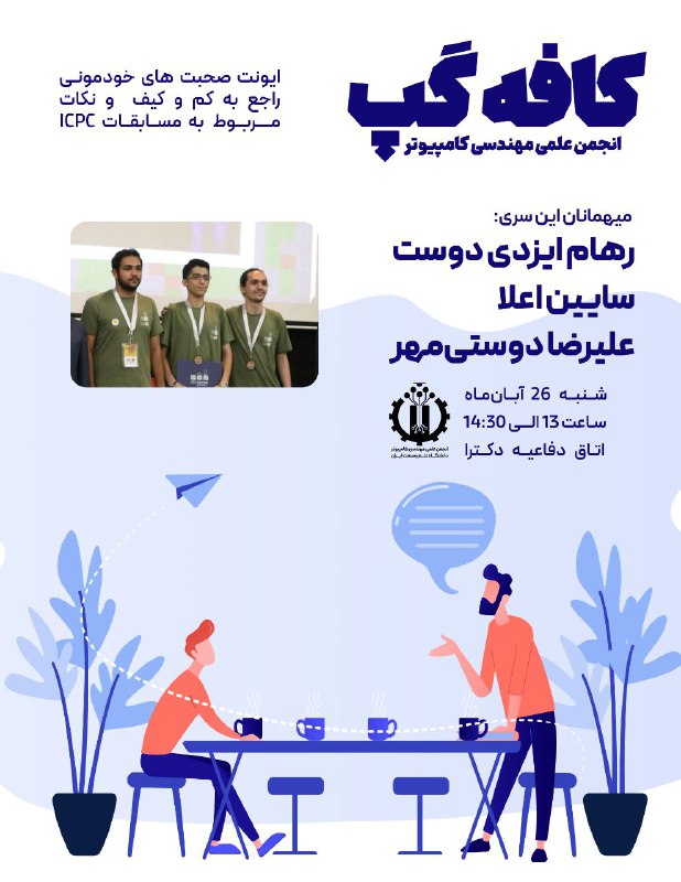 انجمن علمی مهندسی کامپیوتر علم و …