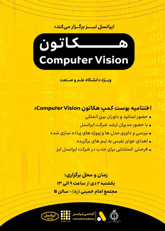 رویداد "روز ایرانسل و اختتامیه هکاتون …