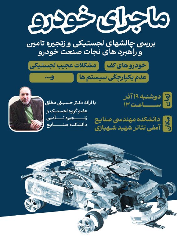 ***?*****ماجرای خودرو**