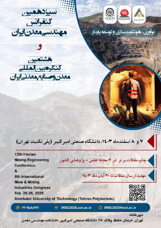 فراخوان برگزاری