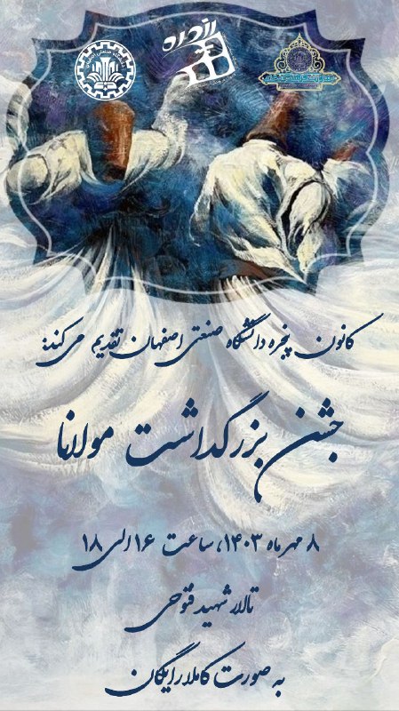 《پنجره‌ای شد سماع سوی گلستان تو》