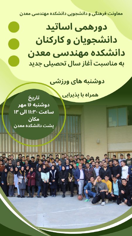 انجمن علمی مهندسی معدن دانشگاه صنعتی …