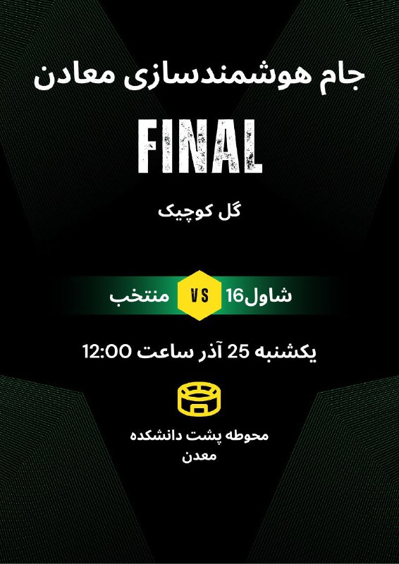 انجمن علمی مهندسی معدن دانشگاه صنعتی …