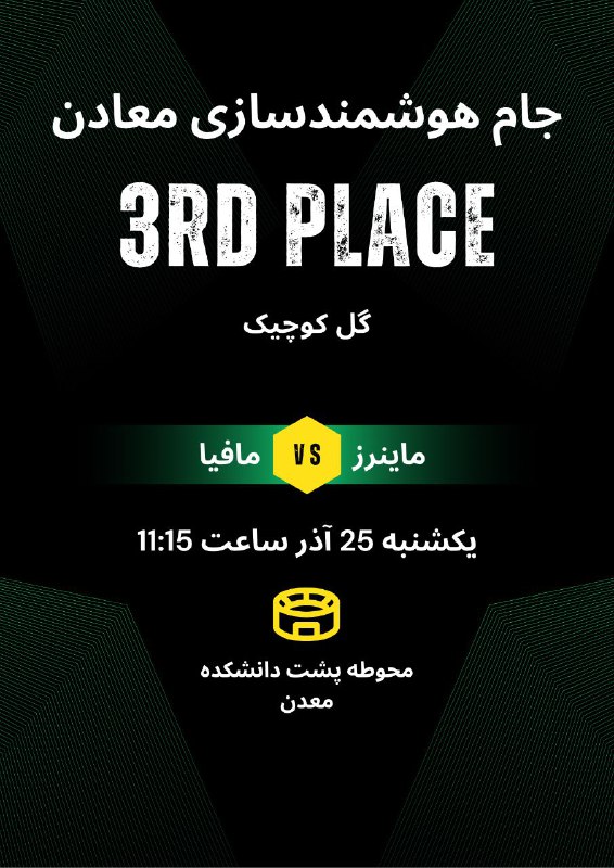 انجمن علمی مهندسی معدن دانشگاه صنعتی …