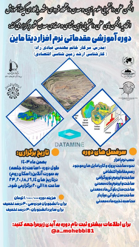 ***👷‍♂******⚒***انجمن علمی دانشجویی علوم زمین‌و‌معدن دانشگاه …