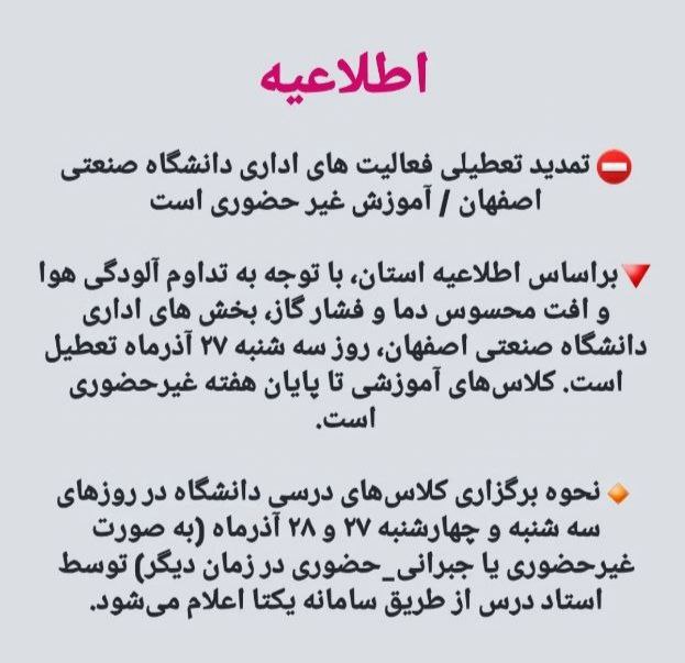 [#اطلاعیه\_مهم](?q=%23%D8%A7%D8%B7%D9%84%D8%A7%D8%B9%DB%8C%D9%87_%D9%85%D9%87%D9%85)