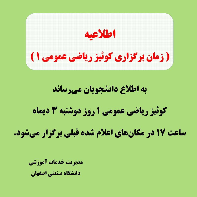 [#اطلاعیه](?q=%23%D8%A7%D8%B7%D9%84%D8%A7%D8%B9%DB%8C%D9%87)