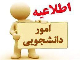 ***?*** **اطلاعیـه اداره تغذیـه**