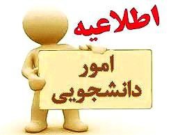 ***🍽*** **اطلاعیـه اداره تغذیـه**