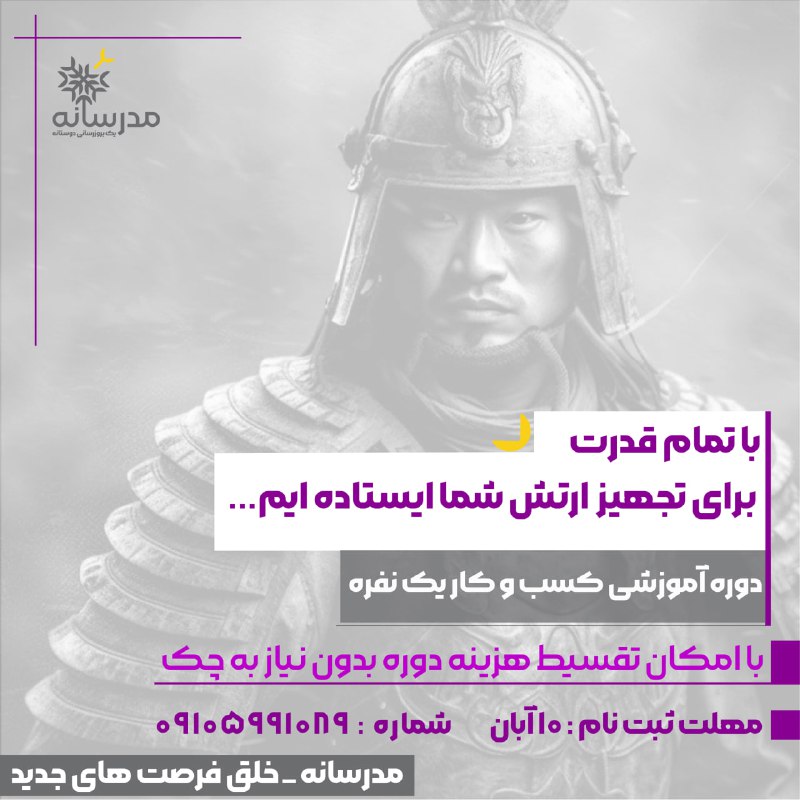 برای موفقیت در تجارت امروز، باید …