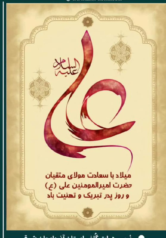 مرد واژه ای ناب در کتاب …
