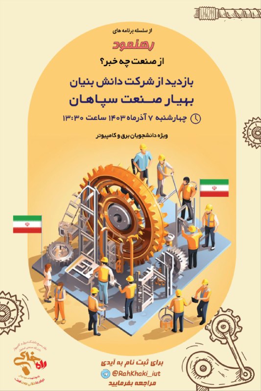 ***?*** دفتر راه خاکی دانشکده برق …