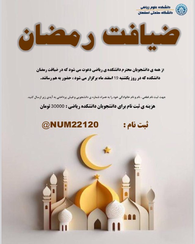 ***🌙*** آخرین زمان جهت ثبت نام …