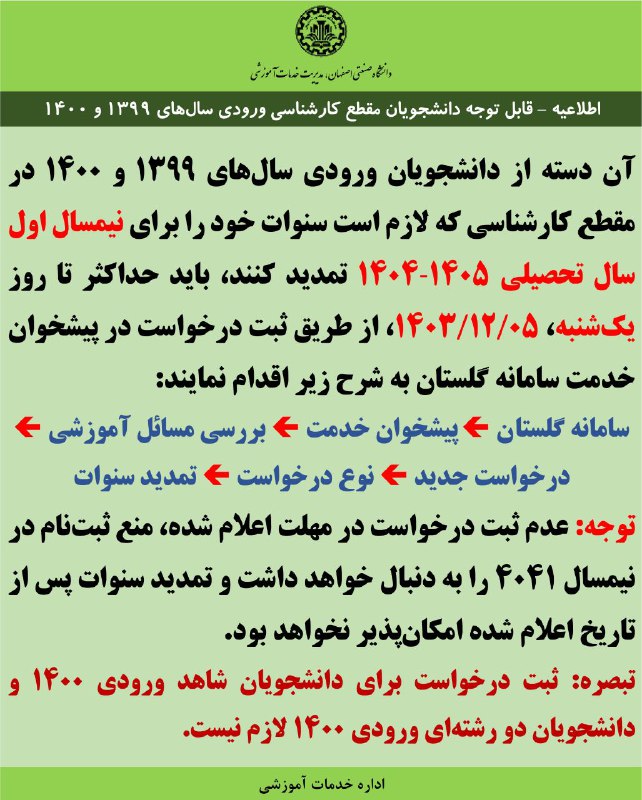 ***▪️***اطلاعیه.
