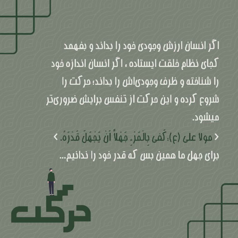 بسیج دانشجویی صنعتی اصفهان