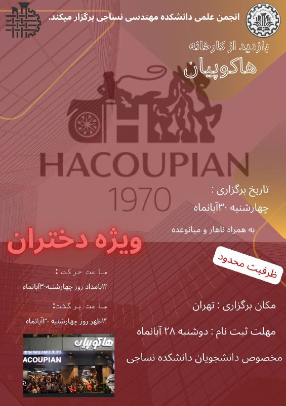 ***?***انجمن علمی دانشکده مهندسی نساجی دانشگاه …