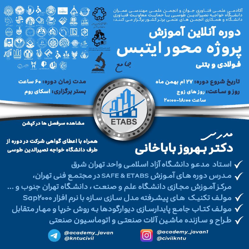 ***🔻*****آکادمی علمی فناوری جوان و انجمن …
