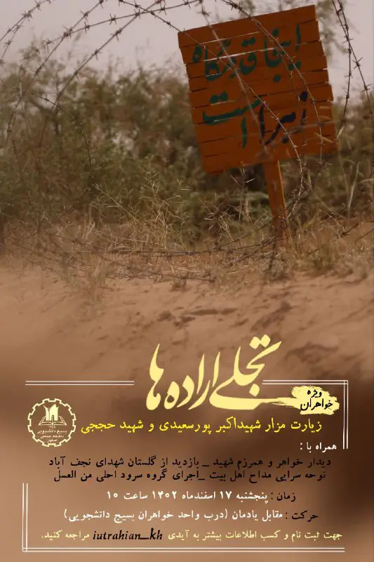 ***?***اینجا قدمگاه زهرا(س) است..