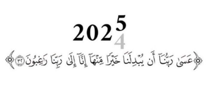 ارِح روّحَك .