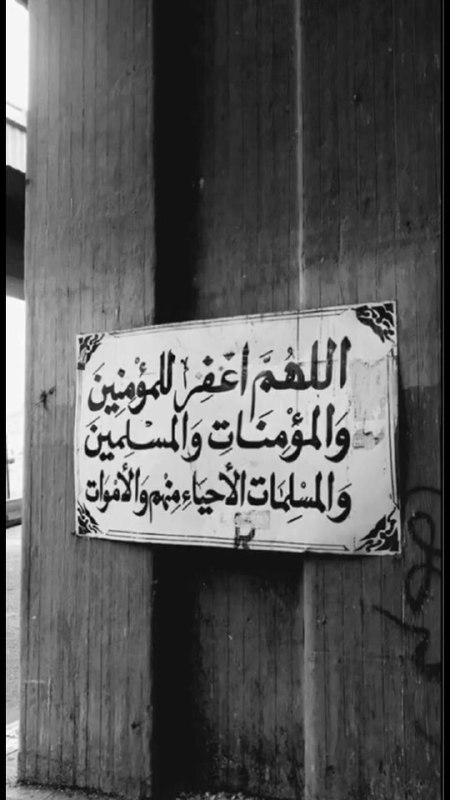 اللهم ارح قلبي ويسر امري .