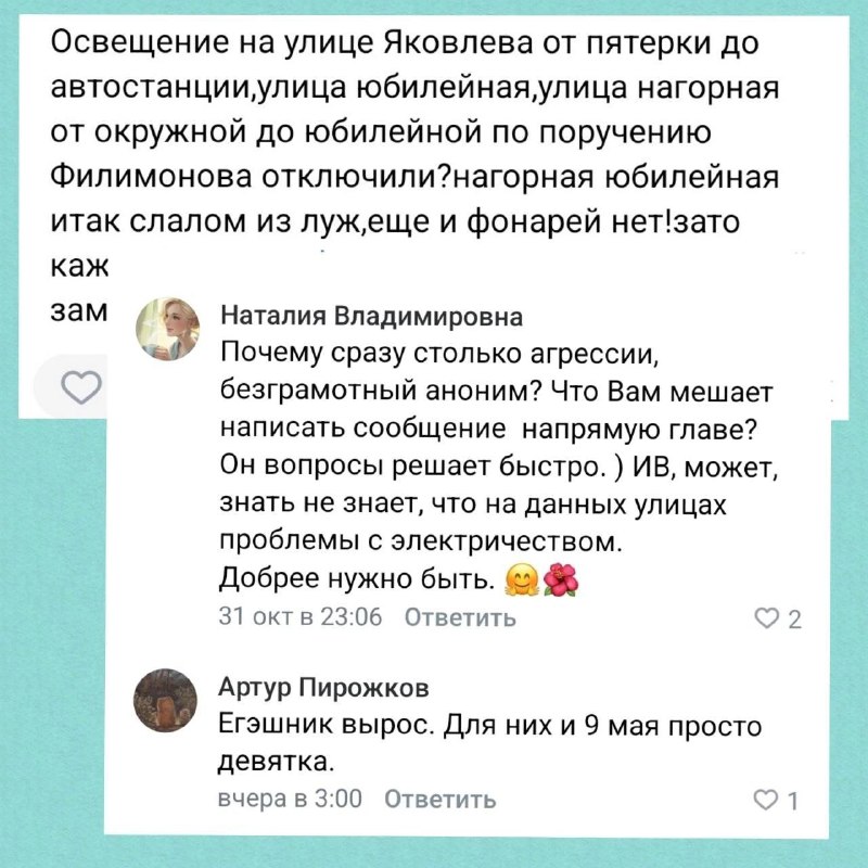 Благодарю земляков за поддержку***👇***