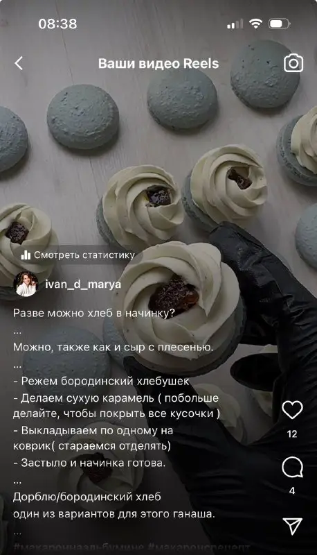 ivan_d_marya МАКАРОНс