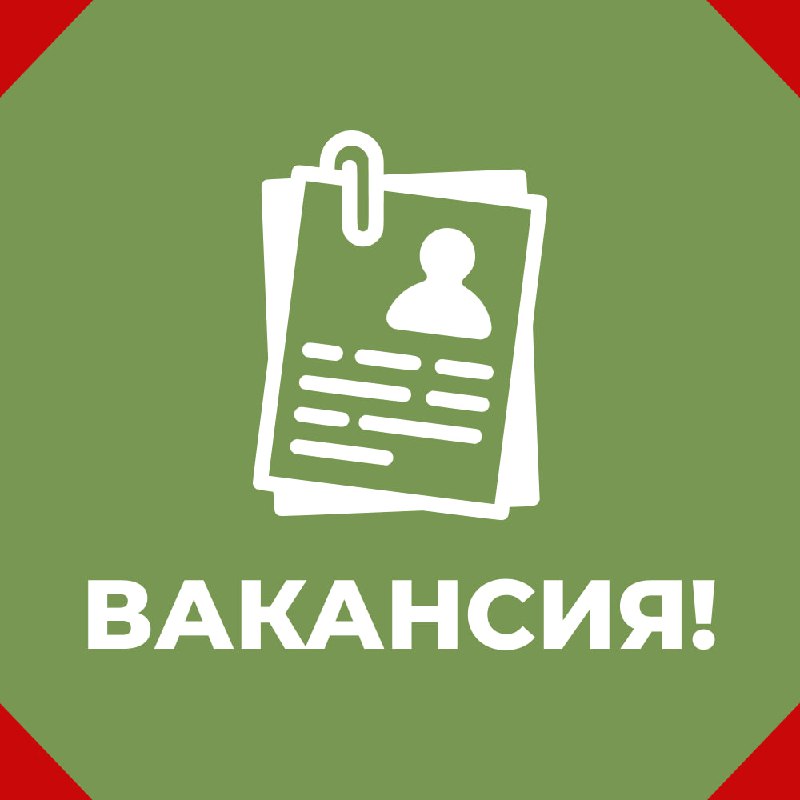 Вакансии Департамента строительства администрации городского округа …