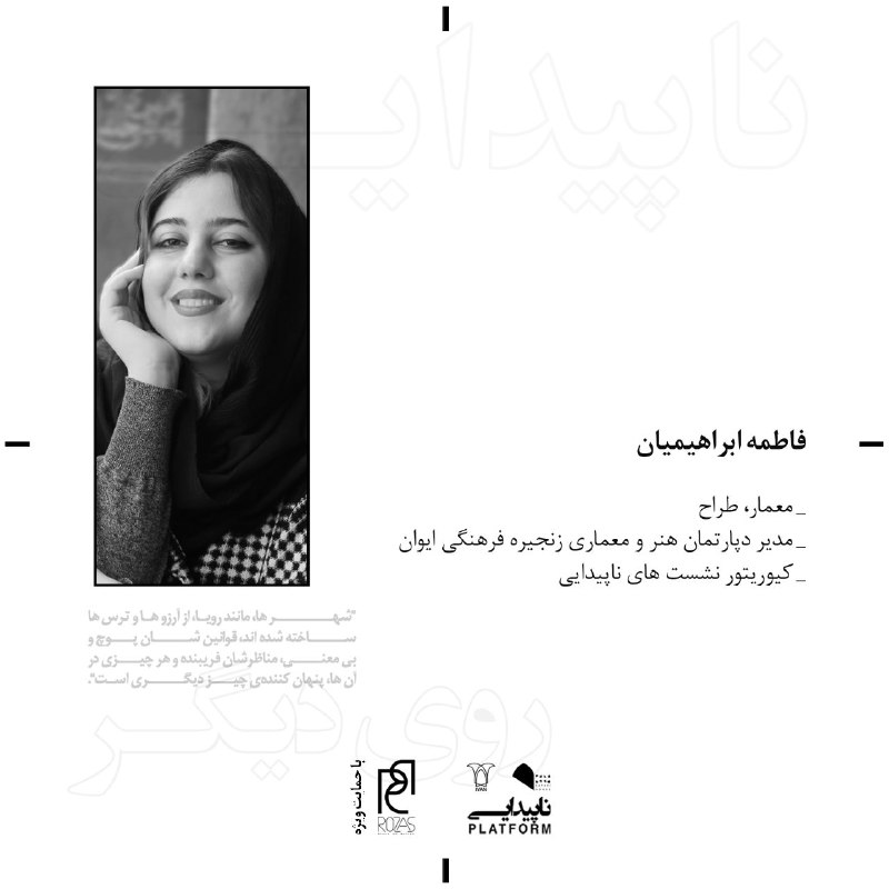زنجیره فرهنگی ايوان