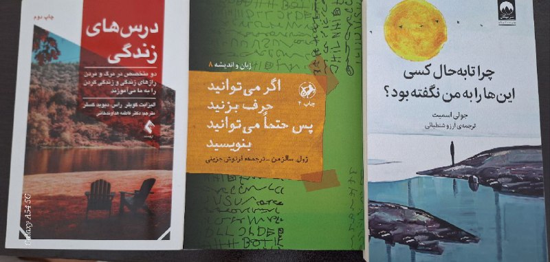 عکس از سه کتابی که هم …