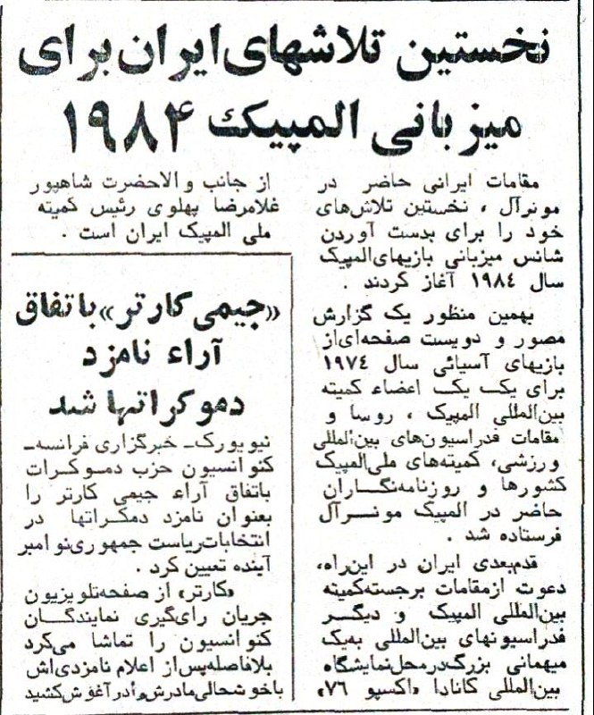 Ivar Farhadi / ایوار فرهادی