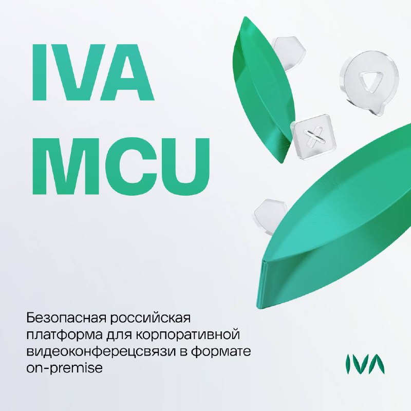 **Как стать сертифицированным специалистом по IVA MCU?**