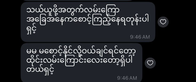 October လလယ်ကနေ အခုနောက်ဆက်မှာမဲ့သူတွေ စောင့်နိုင်မှမှာပေးပါနော် ဟိုတလောက OS …