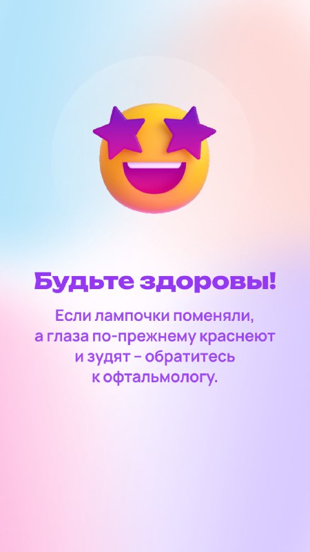 Интервзгляд Омск