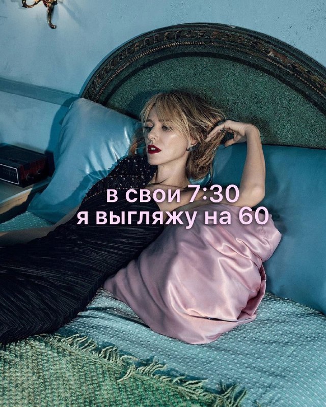Наоми Уоттс желает всем доброго утра