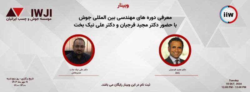 لینک ثبت نام در وبینار معرفی …