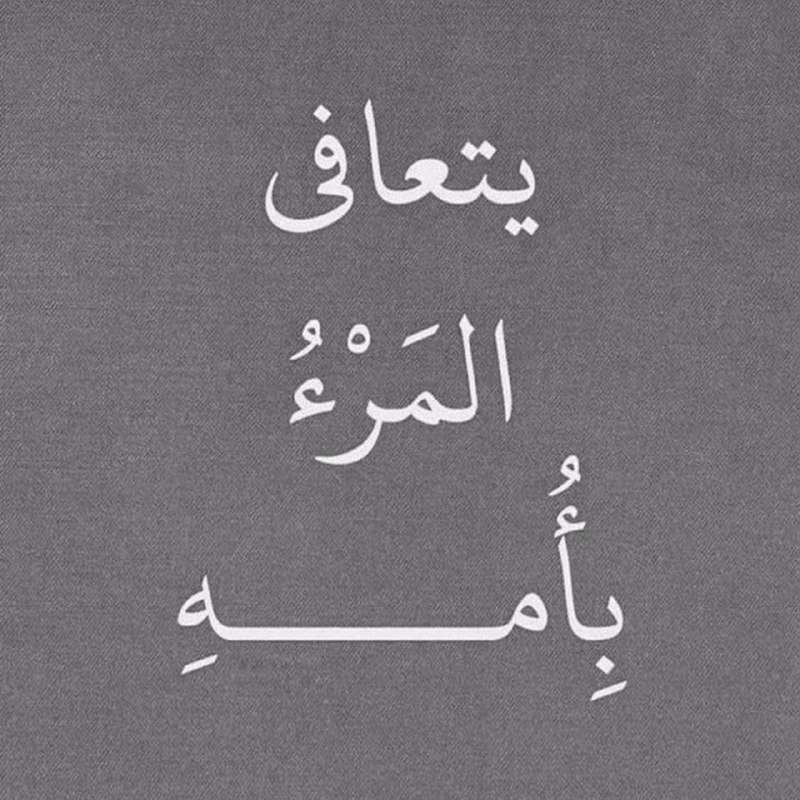 " لأعّظمِ إمْرأةَ"