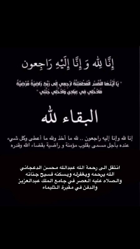 الله يجعلها شفيعه